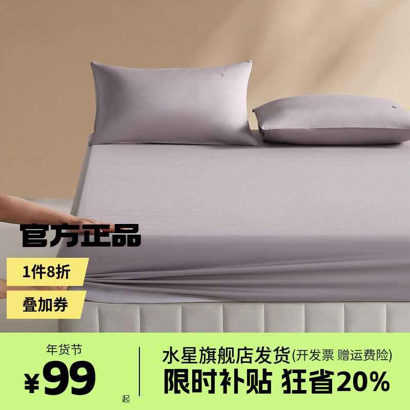水星家纺水洗棉床笠单件母婴A60长绒棉床垫保护罩全棉床品在田间,床上用品,床笠,淘宝优惠券,粉丝福利购,淘宝优惠卷