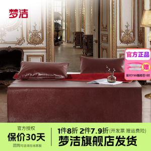 梦洁家纺金典牛皮凉席头层水牛皮席子空调凉席三件套软席1.5m1.8m