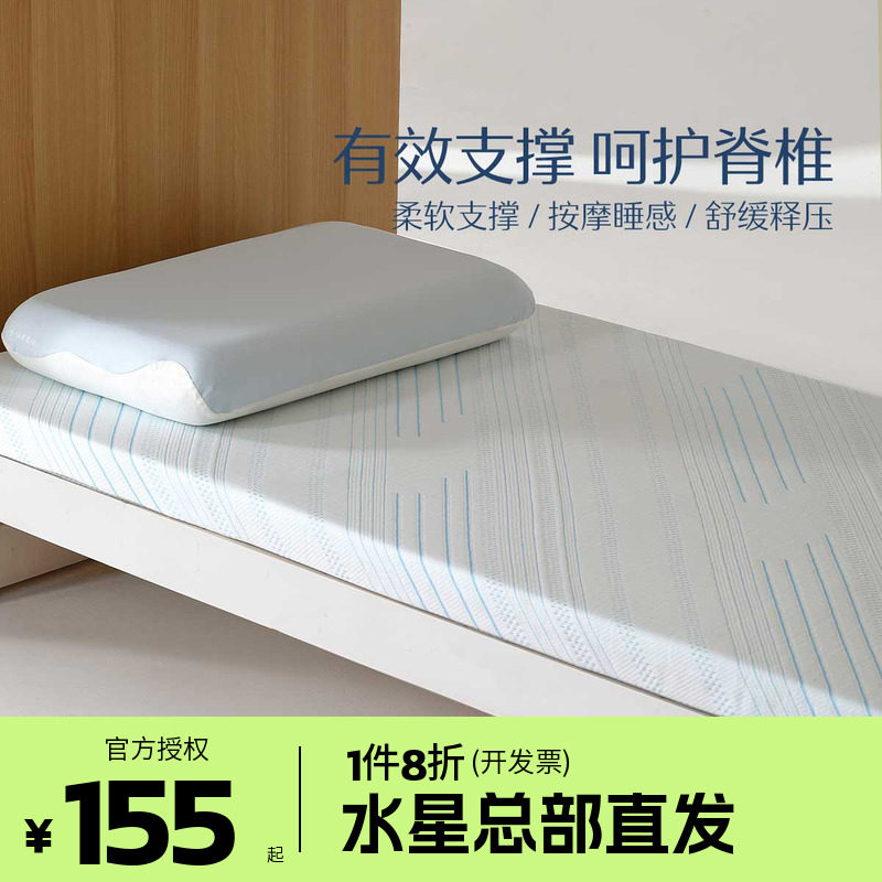 （微瑕品）水星家纺记忆棉床垫云舒2护脊慢回弹软垫榻榻米床褥子