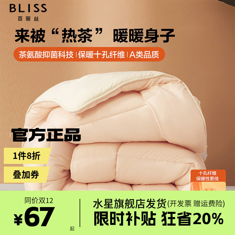水星家纺出品百丽丝被子夏被学生宿舍被子十孔抗菌保暖二合一被子
