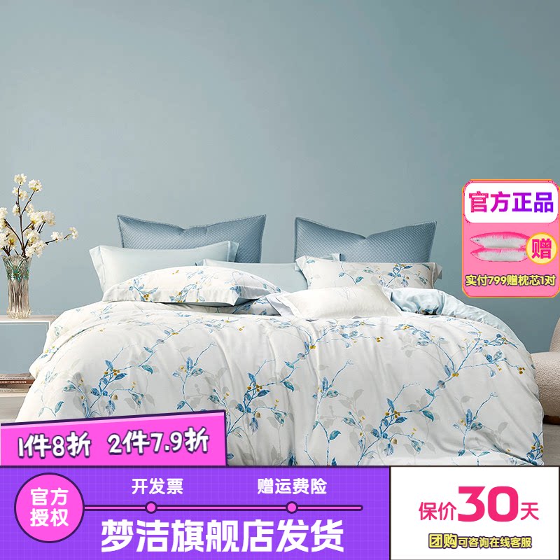 梦洁莱赛尔印花三四件套天丝轻奢高档套件床品床单被套春序小枝寻