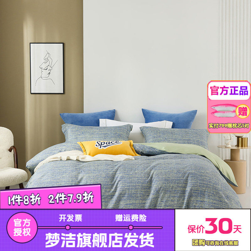 梦洁磨绒四件套法兰绒珊瑚绒秋冬双面被套床单凯蒂公主安娜贝尔