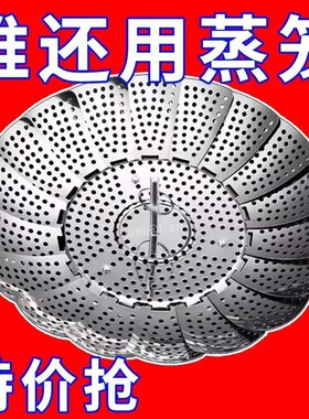 万能蒸架304不锈钢折叠蒸笼盘加粗多功能蒸菜架家用隔水伸缩蒸屉
