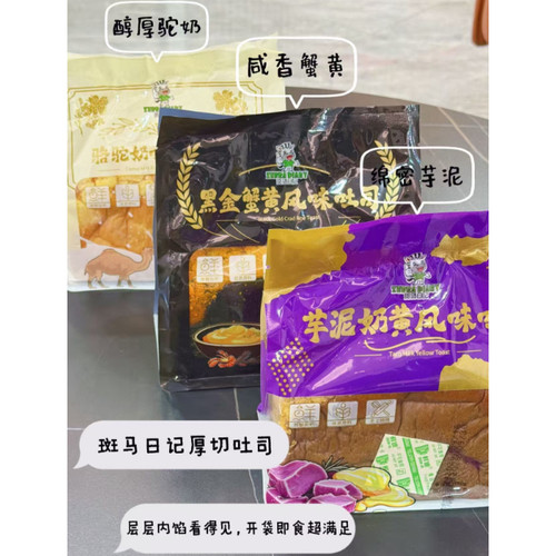 【多口味】骆驼奶黑金蟹黄芋泥奶黄同款蛋制品鲜活蛋类