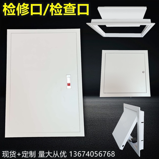 铝合金天花吊顶检修口盖板空调磁吸摁压检查口锁式消防锁维修孔