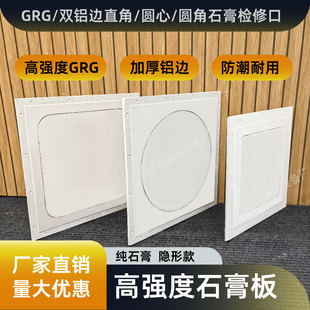 高端圆形石膏板双铝边隐形检查口暗式 检修口盖板预埋空调维修口