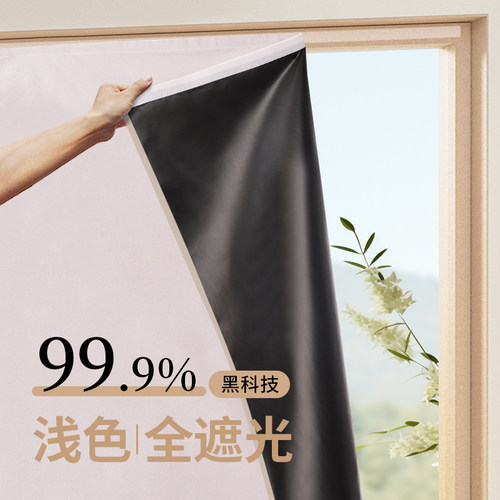 遮光防晒免打孔防安装现代简约