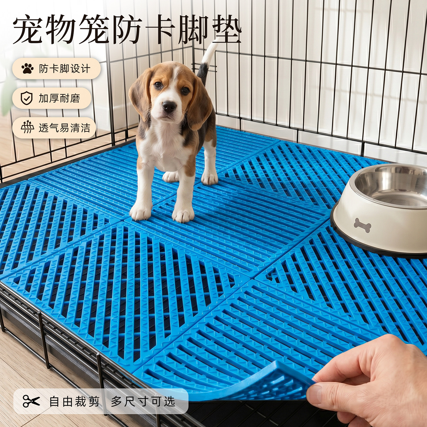 宠物笼子垫板狗笼脚垫板网格板塑料不卡脚漏尿板散热板加厚可裁剪图片