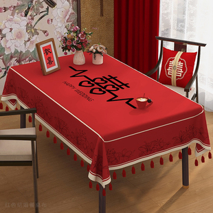 饰盖布氛围感桌布台布 客厅茶几桌布结婚红色餐桌布订婚新婚喜庆装