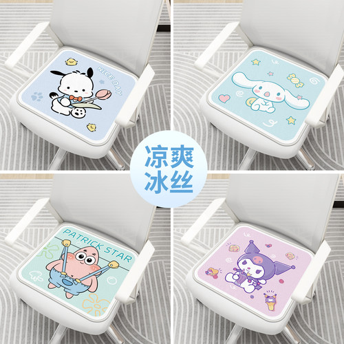 冰丝夏季坐垫凉垫冰垫椅子