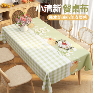 桌布防水防油免洗2025新款轻奢高级感桌子遮盖布氛围感桌面保护垫