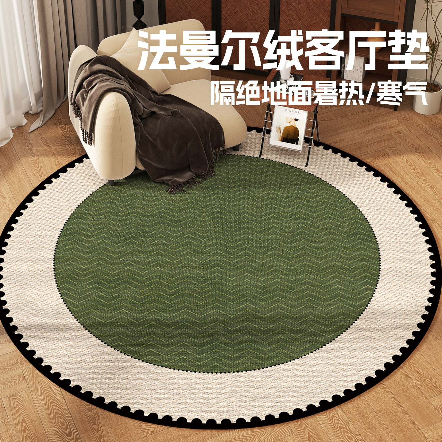 中古风复古绿色圆形地毯客厅法式摇摇椅地垫防水防污书房椅子垫子,居家布艺,地毯,淘宝优惠券,粉丝福利购,淘宝优惠卷