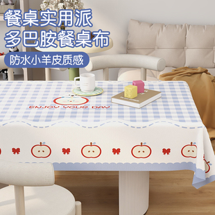 桌布免洗防水防油防烫长方形餐桌布高级感茶几台布幼儿园格子桌布