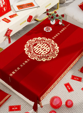 喜事结婚红色茶几桌布喜庆喜字订婚新婚台布婚礼茶几布婚房红布