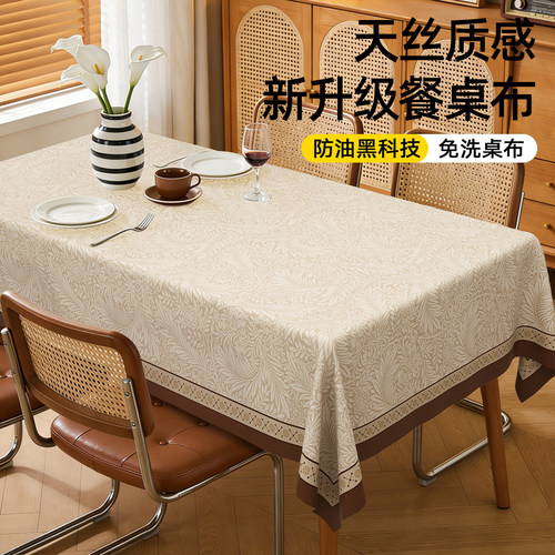 法式复古桌布免洗防水防油餐桌布2026新款轻奢高级感台布茶几盖布