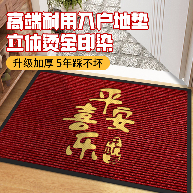 入户门地垫红色双条纹进门大门口脚垫子新中式防滑垫乔迁喜庆地毯