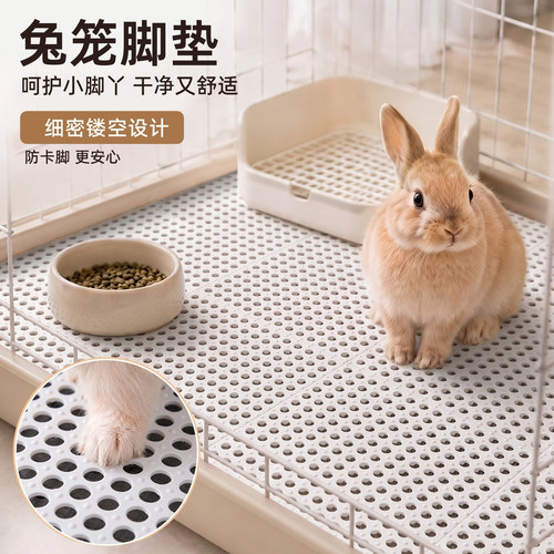 兔笼脚垫塑料垫板兔子专用底板可裁剪防水防滑耐磨防卡脚猫狗笼垫