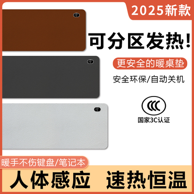 分区加热鼠标垫冬季超大加热桌垫人体感应防水暖桌垫办公室宿舍