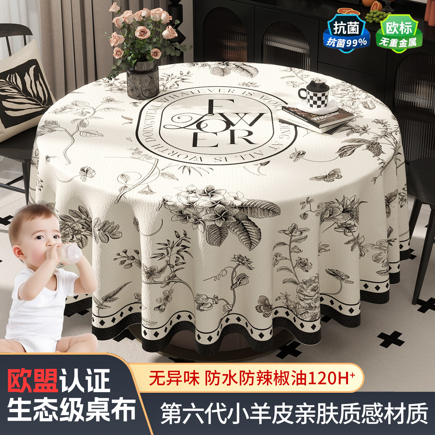 法式圆桌布防水防油免洗2025新款茶几桌垫圆形中古轻奢高级感盖布