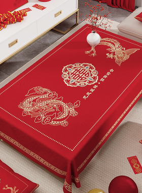 茶几结婚桌布红色订婚新婚喜庆喜字台布婚礼茶几布婚房喜事红布