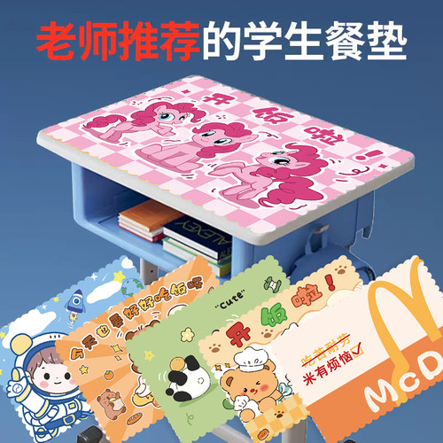 小学生午餐垫儿童40X60课桌垫专用餐布餐桌垫折叠防水隔热餐布垫