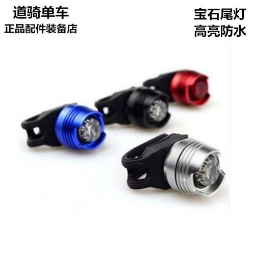 山地车警示灯铝合金尾灯