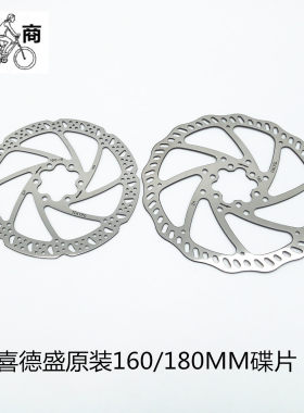 美利达刹盘碟片不锈钢
