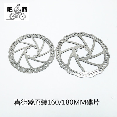 美利达刹盘碟片不锈钢