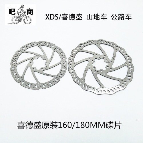 美利达刹盘碟片不锈钢