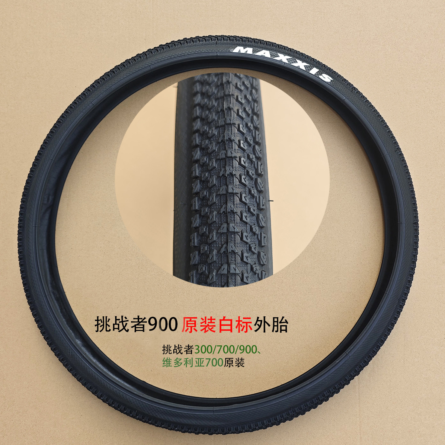 美利达挑战者300/700/900原装正品山地车外胎27.5*1.95轮胎城市胎