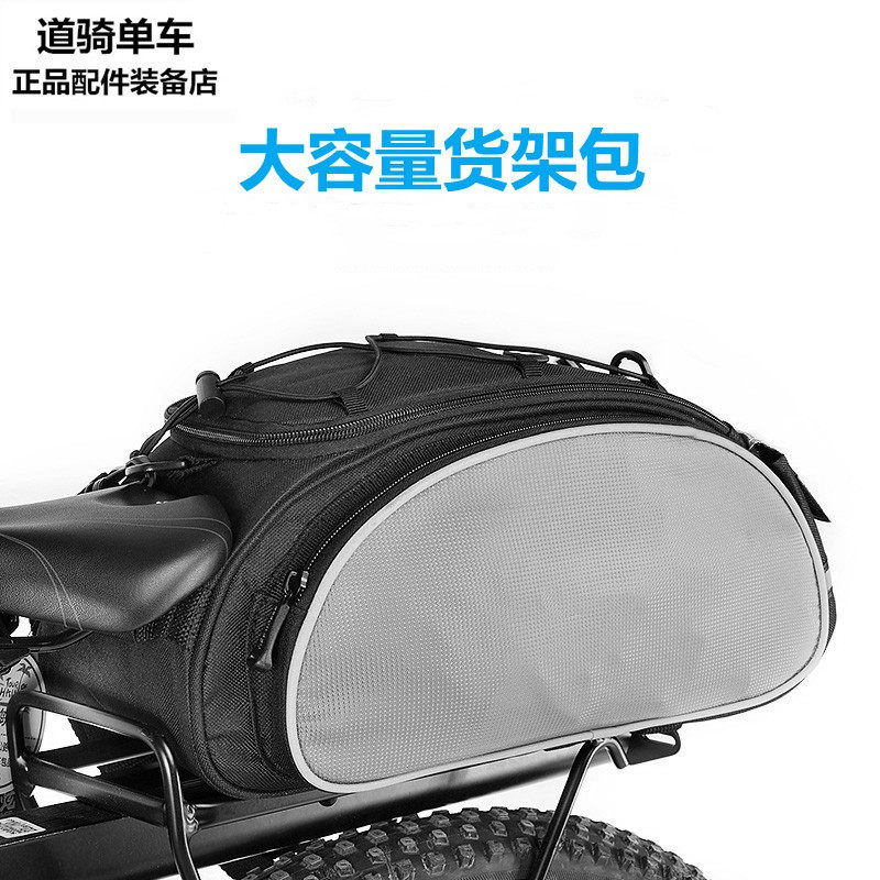 美利达通用乐炫山地自行车驮包