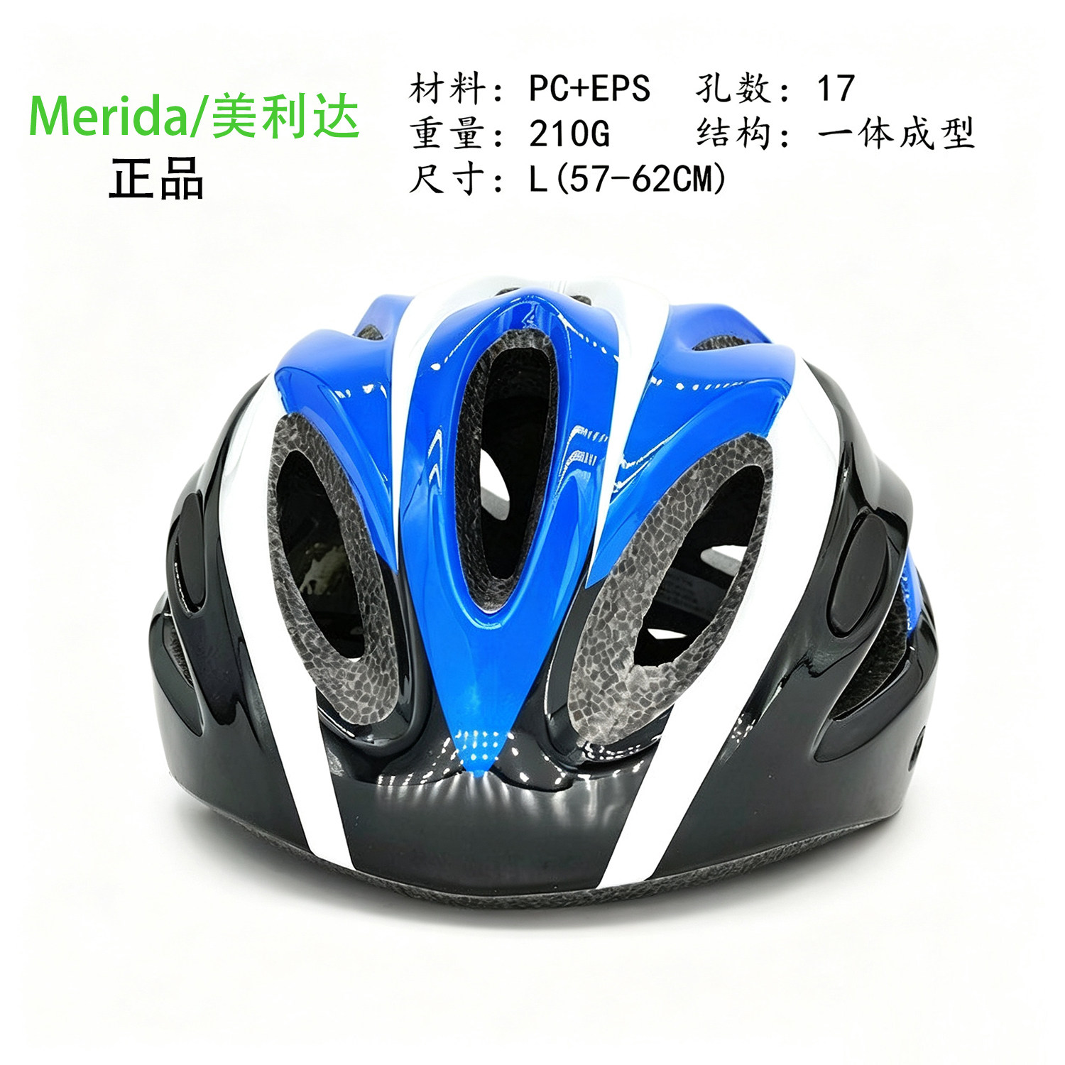 美利达/MERIDA正品骑行头盔新款