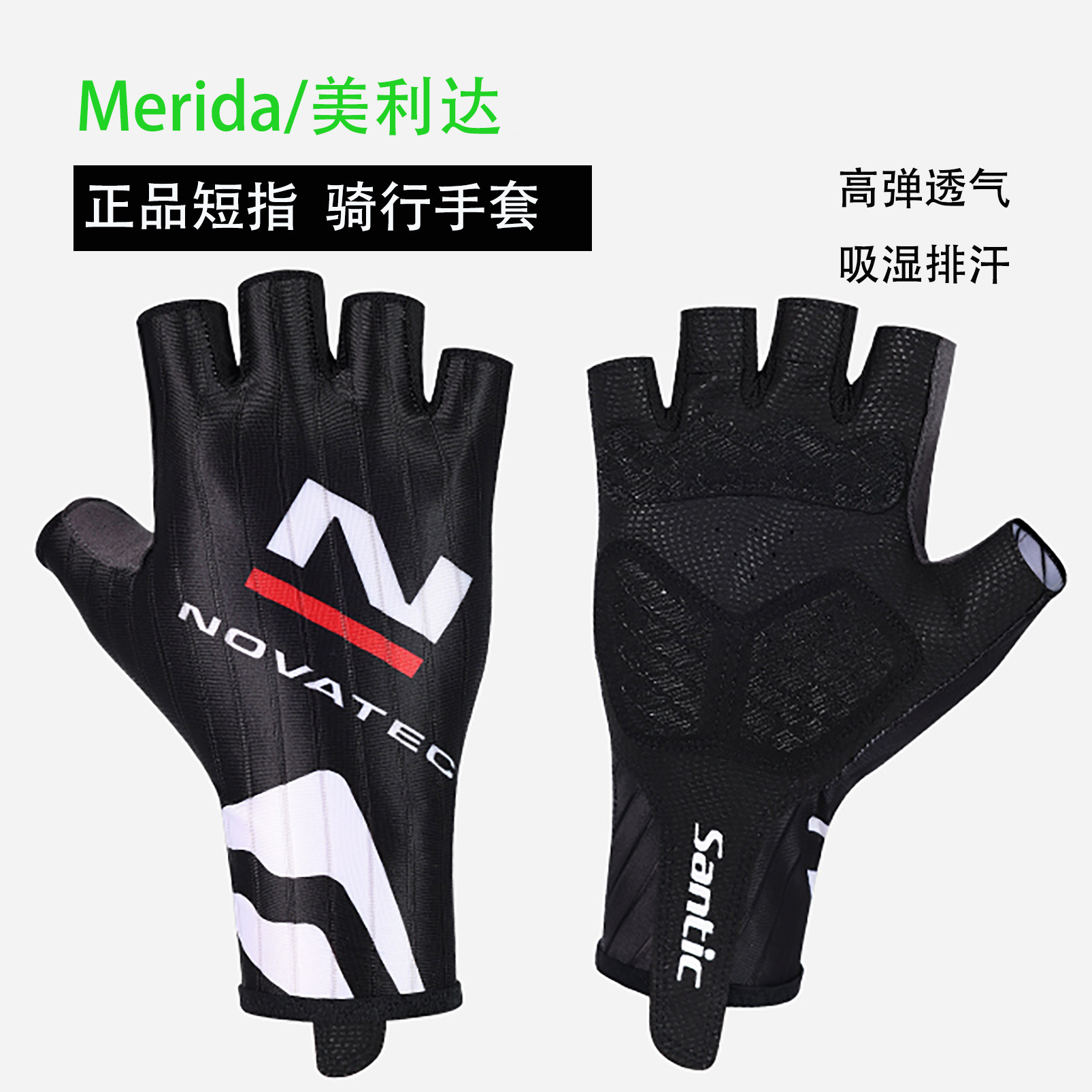 美利达正短指骑行手套夏季