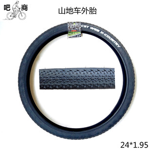 美利达儿童山地车24寸外胎自行车耐磨轮胎达卡624原装外胎24*1.95