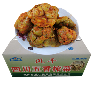 乔什传统五香风干榨菜头15斤净重全型脱水榨菜疙瘩圆形整个榨菜头
