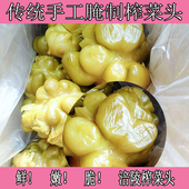 涪陵 榨菜5斤腌制原味榨菜头咸菜疙瘩圆形整个大头菜下饭菜 榨菜