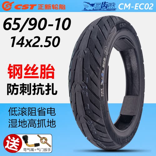 CST正新65/90-10巨齿鲨钢丝胎