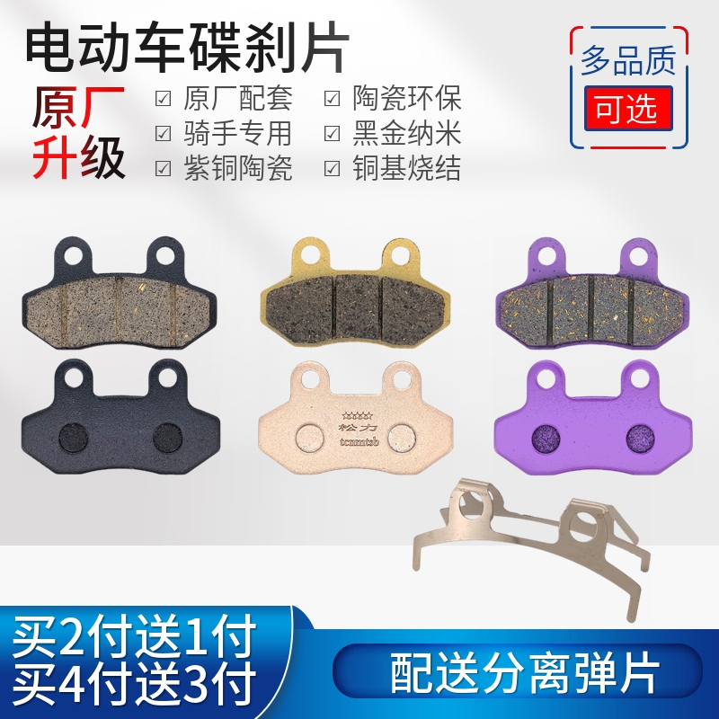 电动碟刹片夏杏中华摩托车悍将后