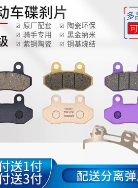 电动碟刹片夏杏中华摩托车悍将后