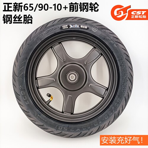 CST正新65/90-10巨齿鲨钢丝胎