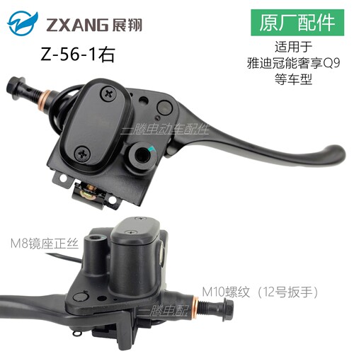 展翔雅迪冠能奢享Q9前刹车总成