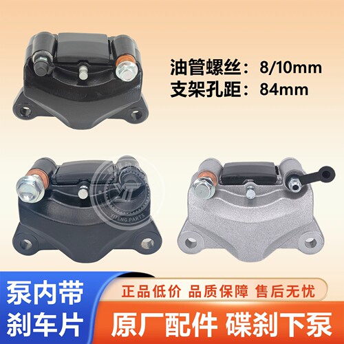 碟刹右下泵总成展翔原厂配套