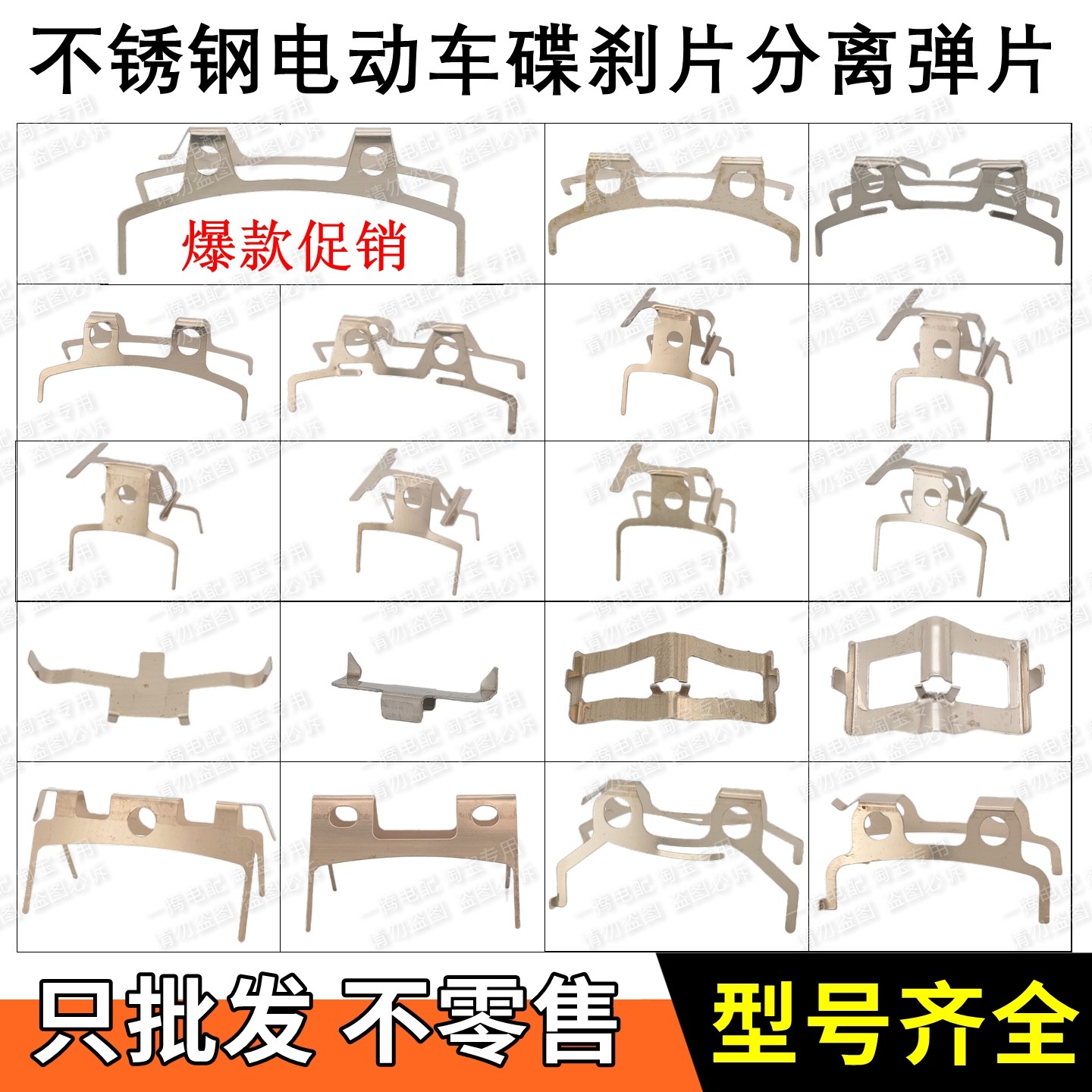 【20个】碟刹片弹片CBX弹片通用碟刹片分离器卡片弹簧卡簧AB内刹,摩托车/装备/配件,刹车片/刹车系统,淘宝优惠券,粉丝福利购,淘宝优惠卷