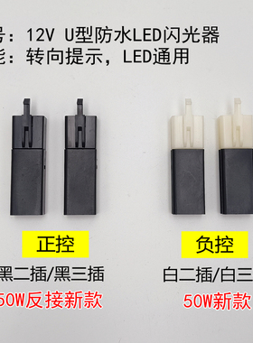 电动车LED灯泡通用闪光器摩托车小猴子M3转向灯 BWS改装LED12V50W