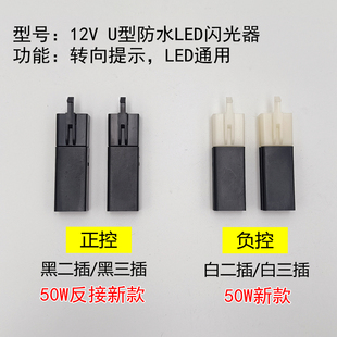 电动车LED灯泡通用闪光器摩托车小猴子M3转向灯 LED12V50W BWS改装