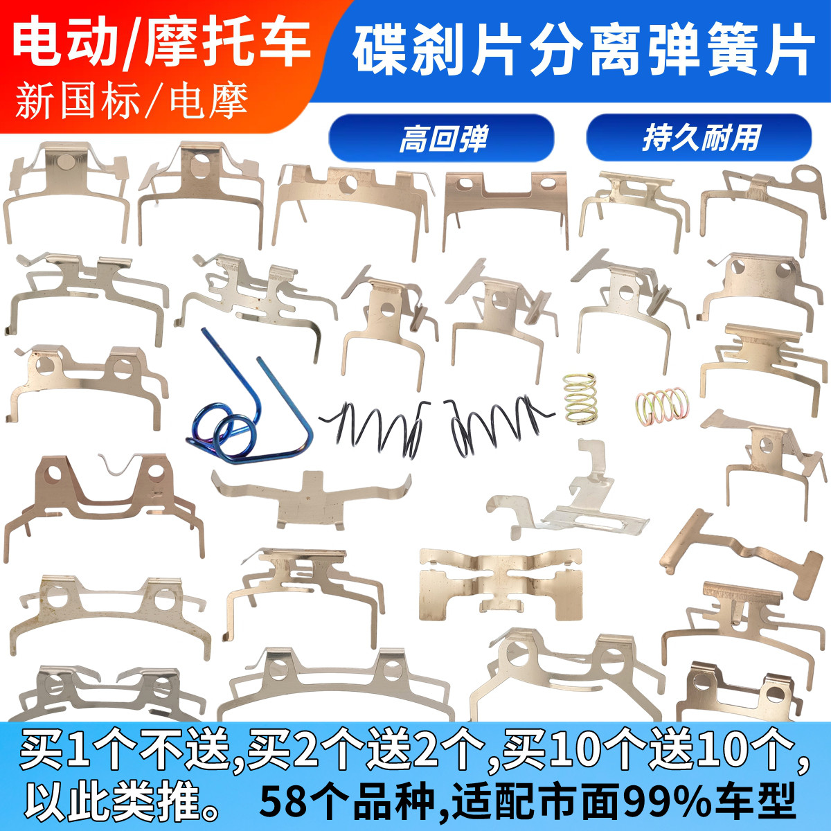 电动车摩托碟刹分离器分离弹簧刹车回弹片下泵配件卡钳卡簧调节器,摩托车/装备/配件,刹车片/刹车系统,淘宝优惠券,粉丝福利购,淘宝优惠卷