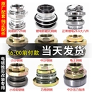 电动车配件锂电瓶车转向方向龙头轴承前叉钢碗钢珠锥形压力耐磨