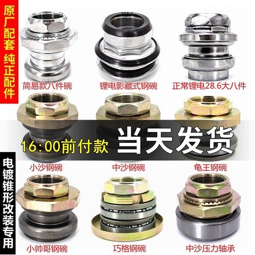 新国标简易方向轴承中沙公主龟王