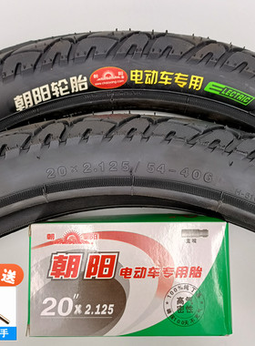 朝阳内外胎电动丁基胶直嘴全新