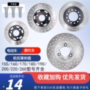 碟刹盘电动车电摩碟刹花盘制动圆盘三轮篷前后刹车片原厂正品 配件